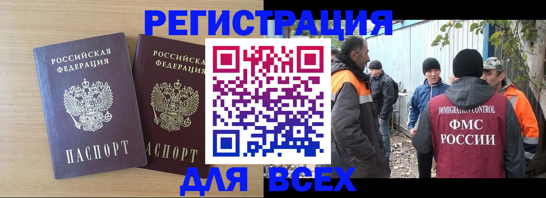 прописка гарантия в Мурманской области