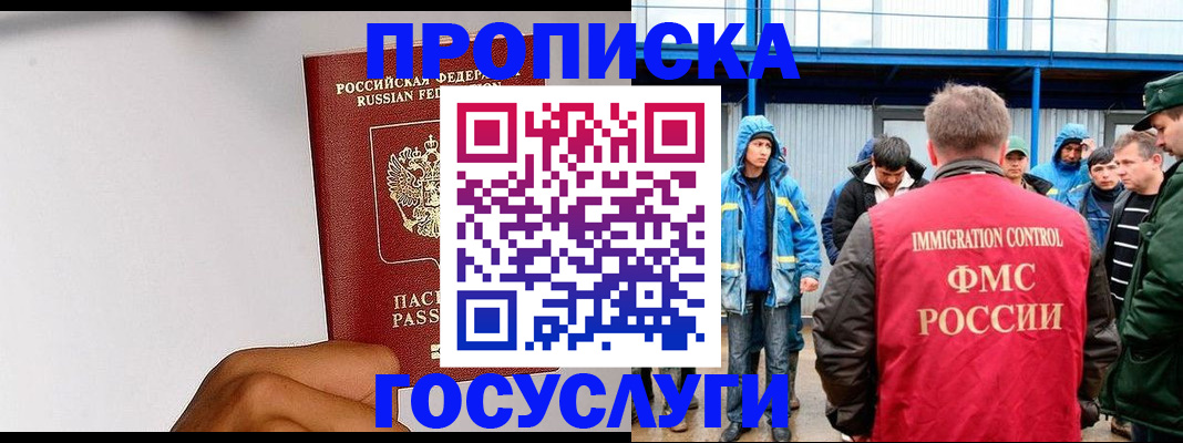 найти адрес прописки в Мурманской области
